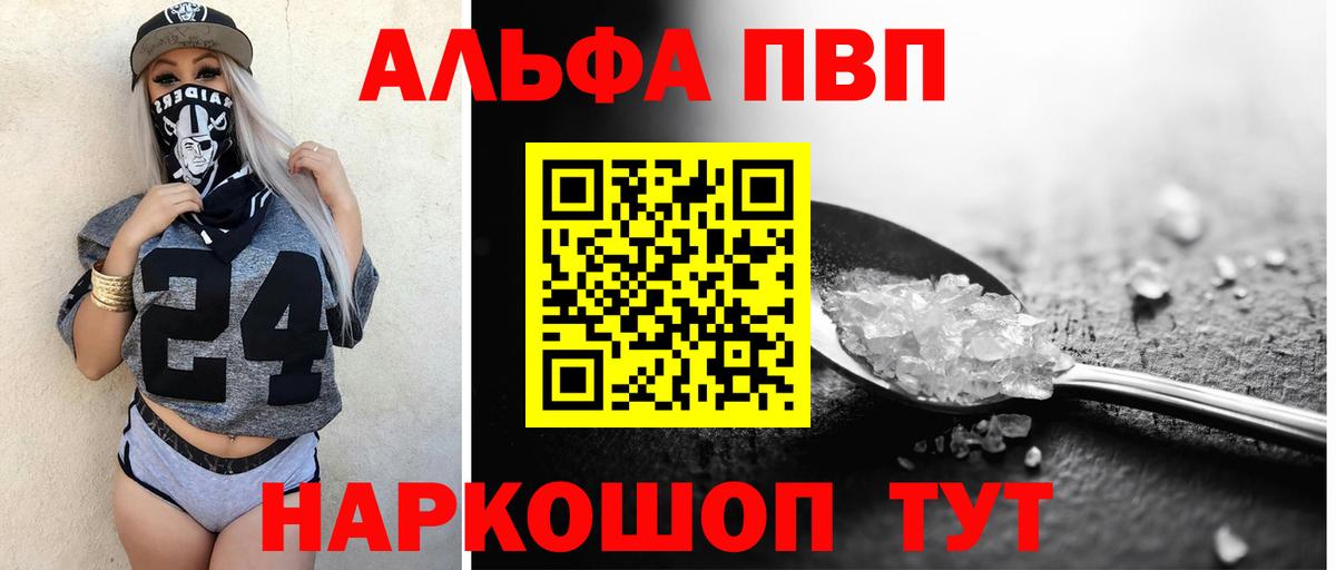 Альфа ПВП мука Изобильный