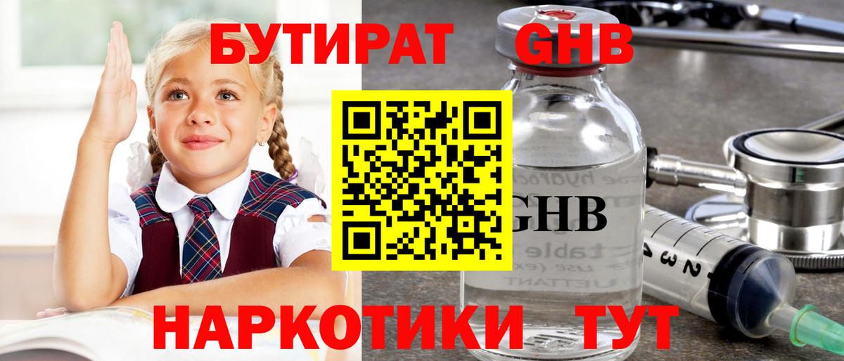 Изобильный  Бутират бутандиол  Бутират  Вход с VPN 