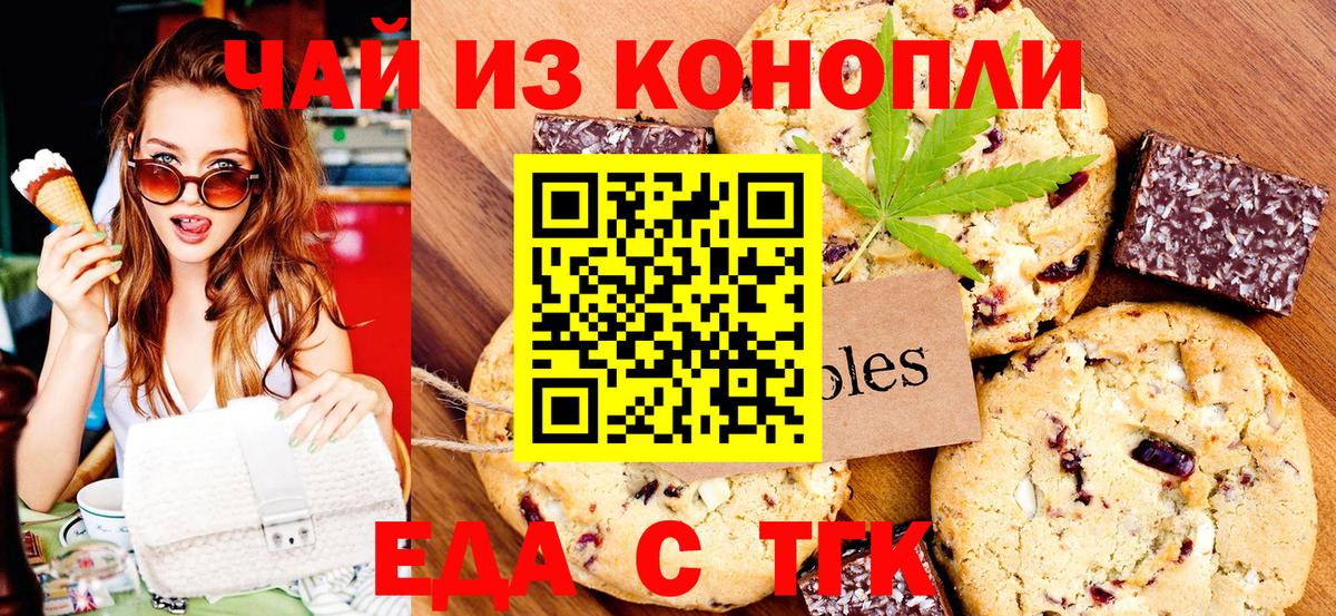 Изобильный  Cannafood конопля  Вход с VPN 