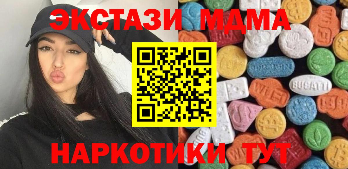 Изобильный  Экстази  где купить наркоту  Экстази Cube  Ecstasy Philipp Plein  Вход с VPN 