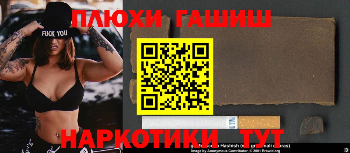 ГАШИШ Ice-O-Lator  Вход с VPN  Гашиш VHQ  ГАШИШ  Изобильный 