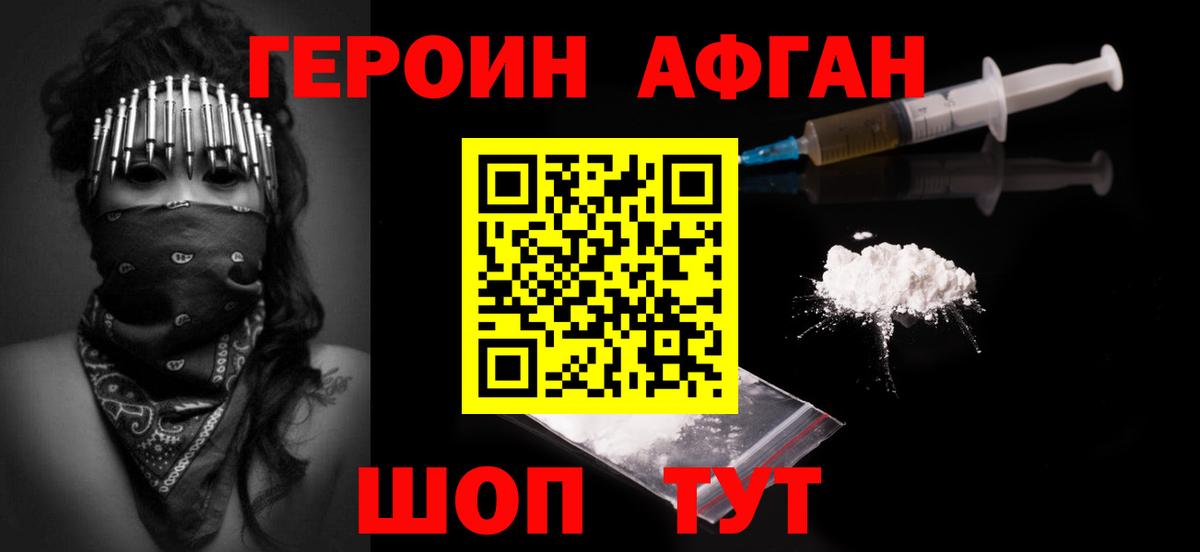 Героин гречка  Вход с VPN  Героин  Изобильный 