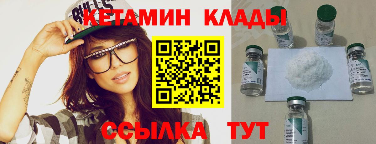 Кетамин ketamine  КЕТАМИН ketamine  Вход с VPN  Изобильный 