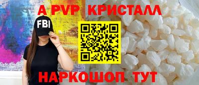 стаф Краснокаменск
