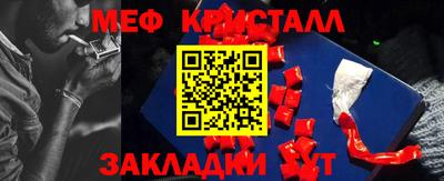 меф Краснодар