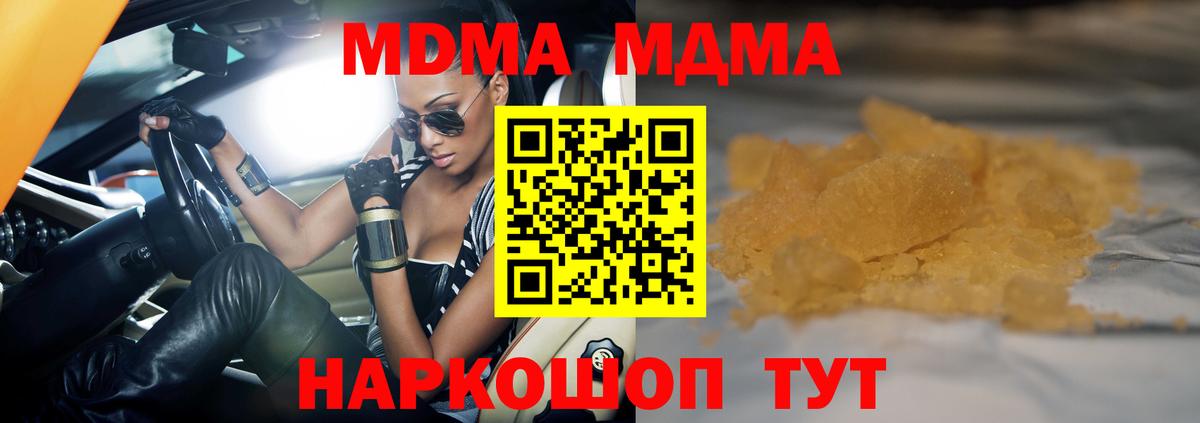 МДМА VHQ  Вход с VPN  Изобильный 