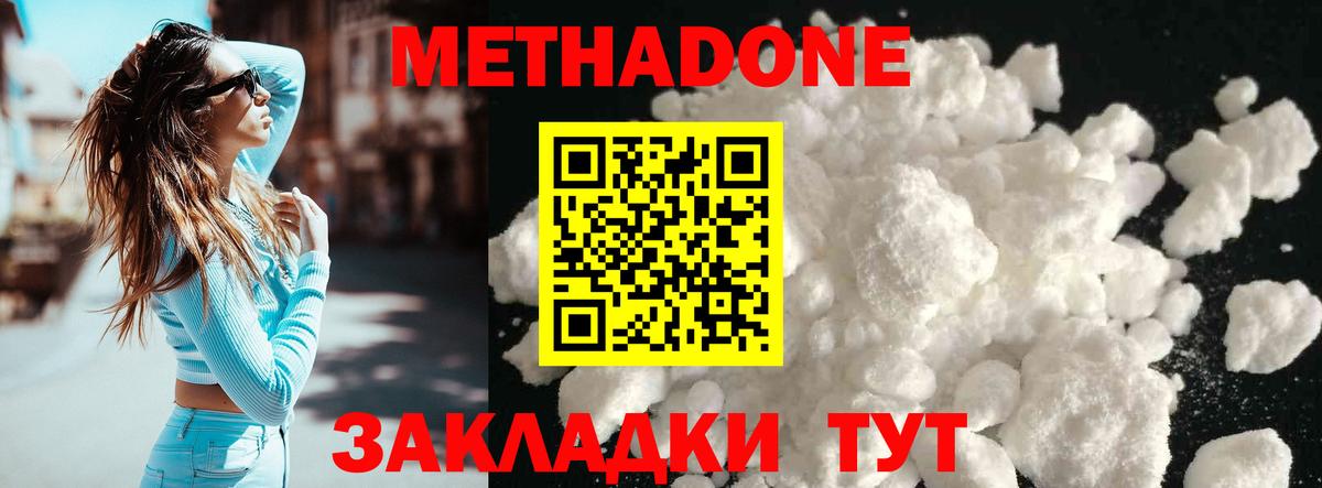 Изобильный  МЕТАДОН мёд  Вход с VPN  Метадон мёд 