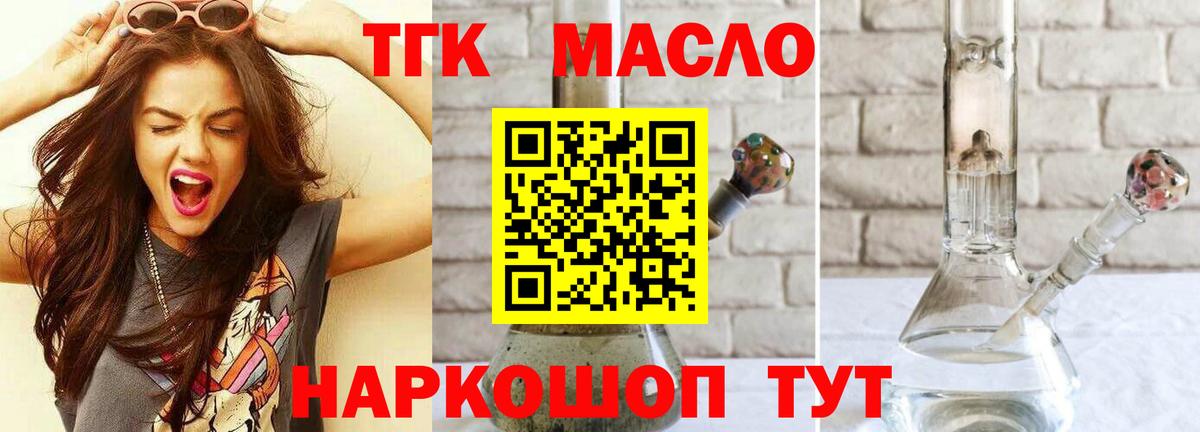 Дистиллят ТГК гашишное масло  Вход с VPN  Изобильный 